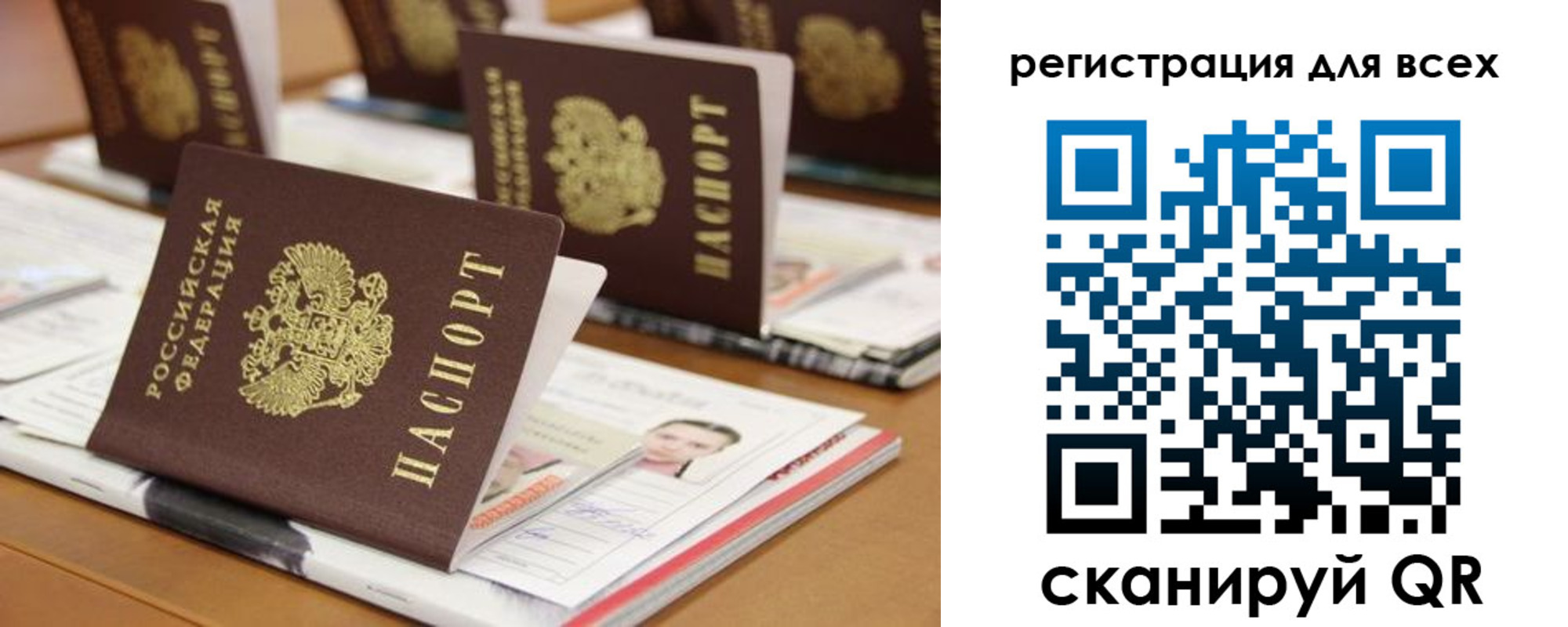 регистрация для дет. сада в Волхове