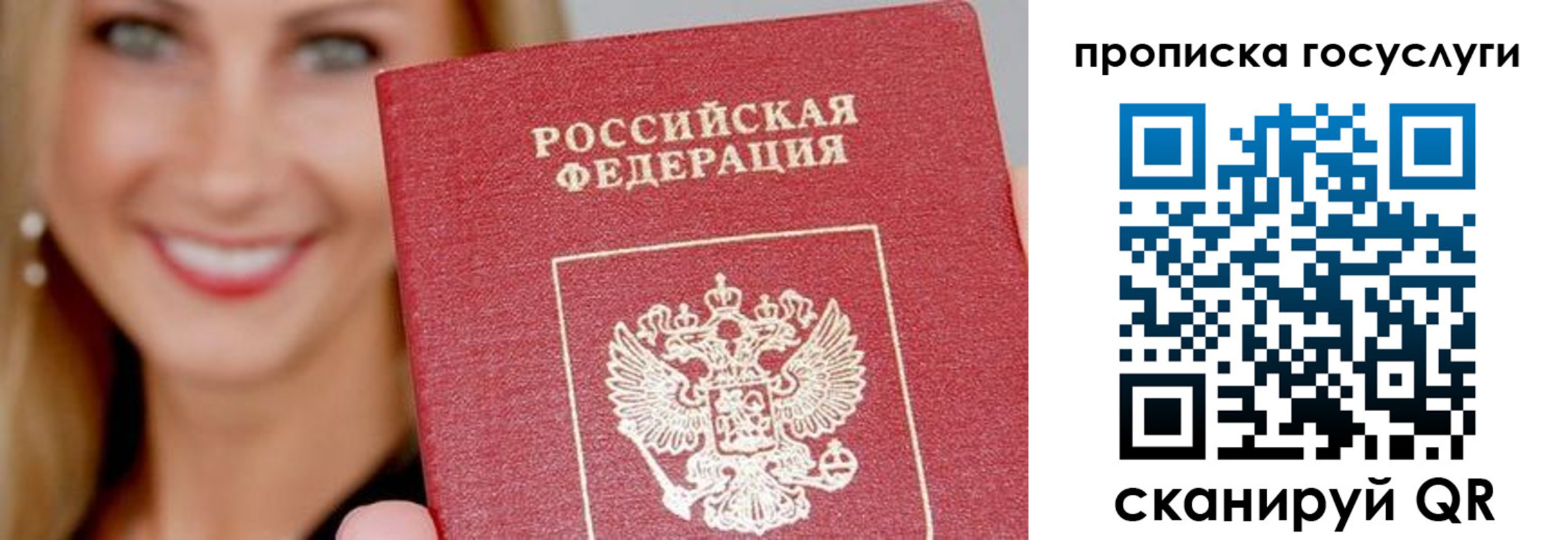 прописка в Волхове