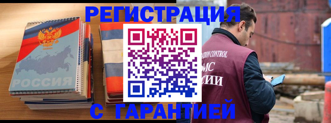 прописка ребенка в Волхове