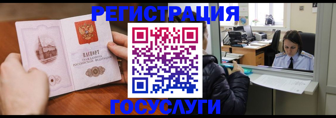 прописка в Волхове