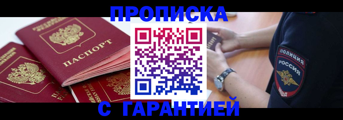 пропишу в квартире в Волхове