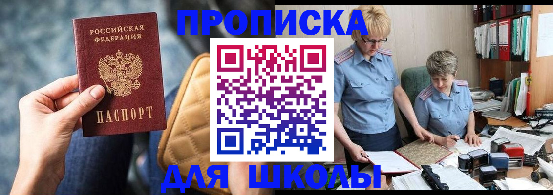 временная регистрация для всех в Волхове