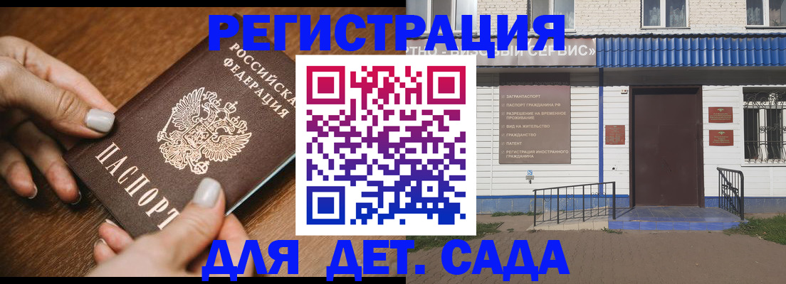 временная регистрация поиск в Волхове