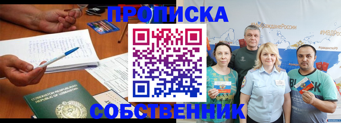 прописка для школы в Волхове