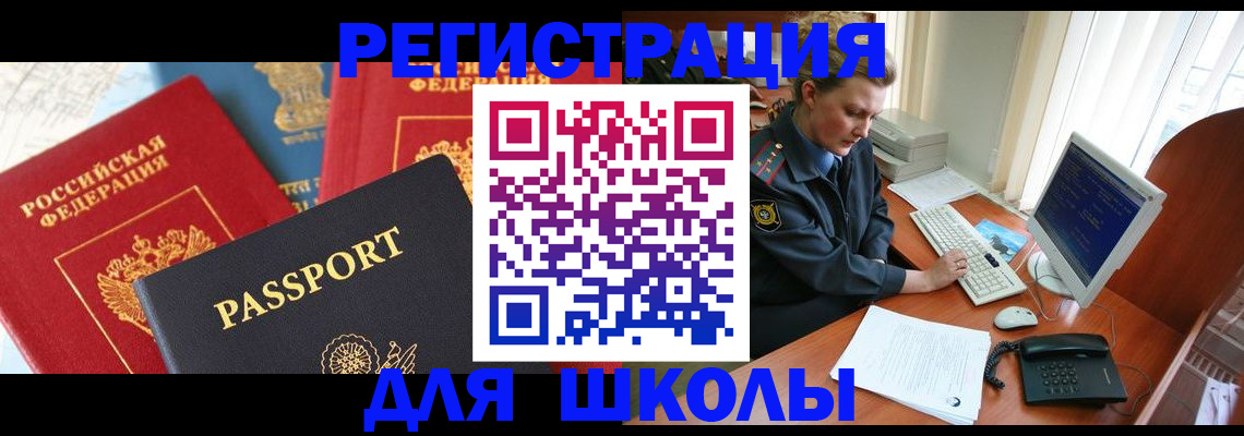 купить прописку в Волхове