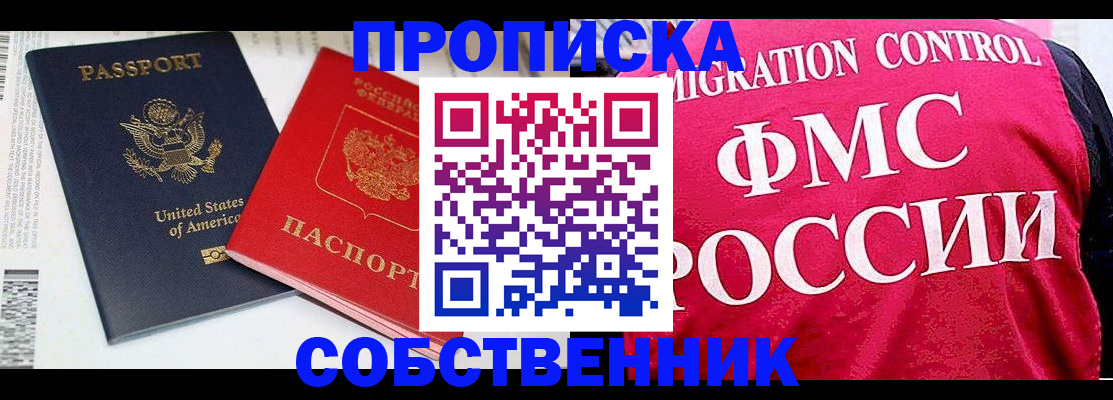 регистрация в Волхове